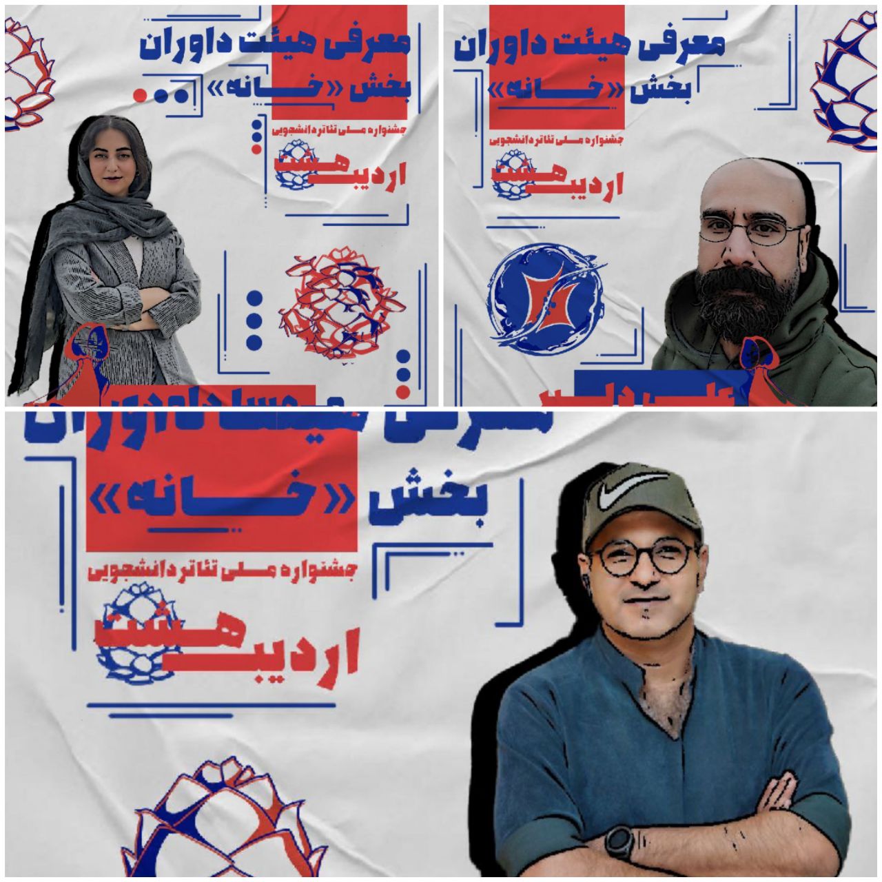 معرفی هیئت داوران بخش 